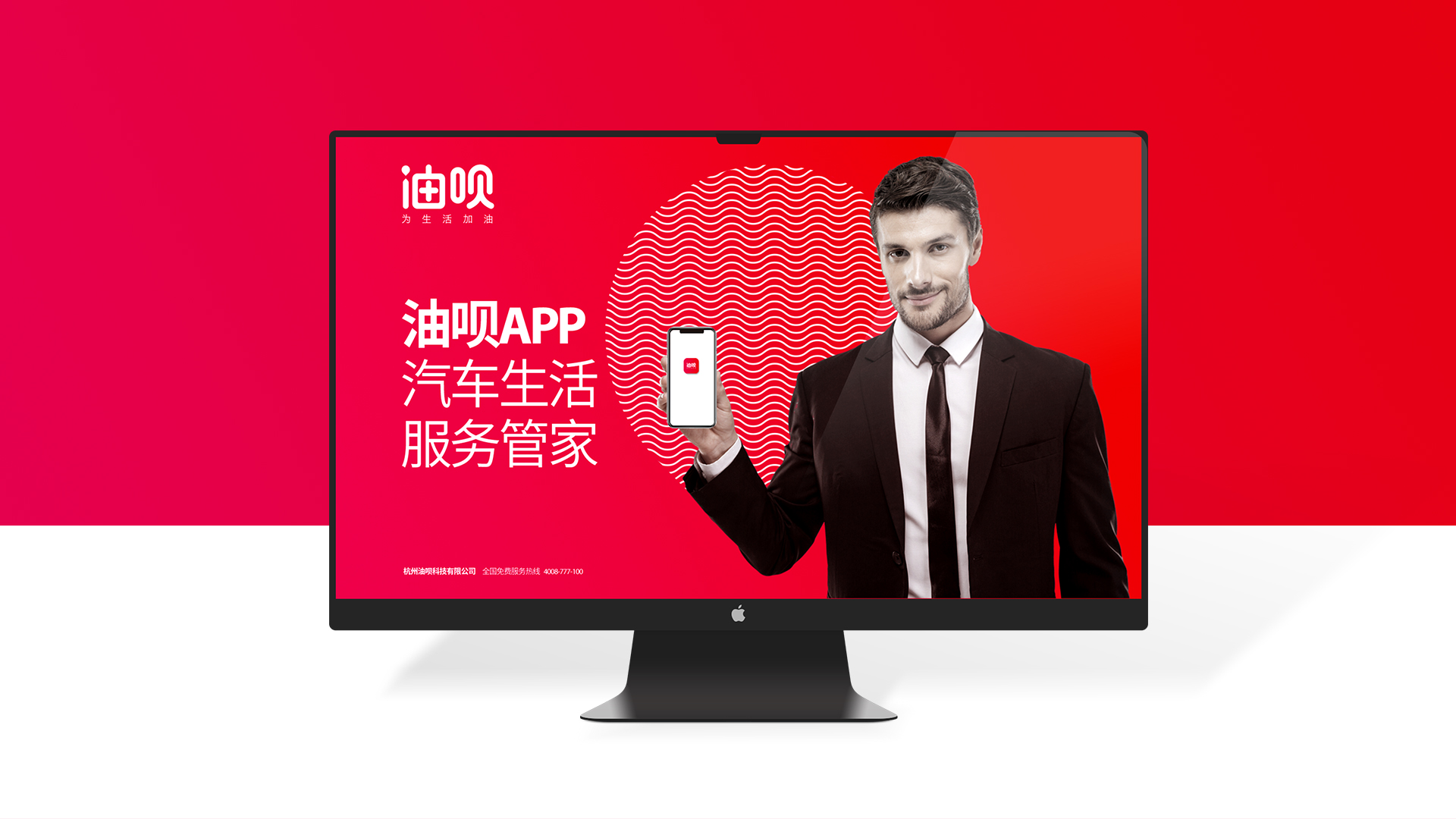 油呗app 汽车生活服务品牌设计 汽车服务品牌  logo设计  app设计 vi设计 旗鱼品牌设计