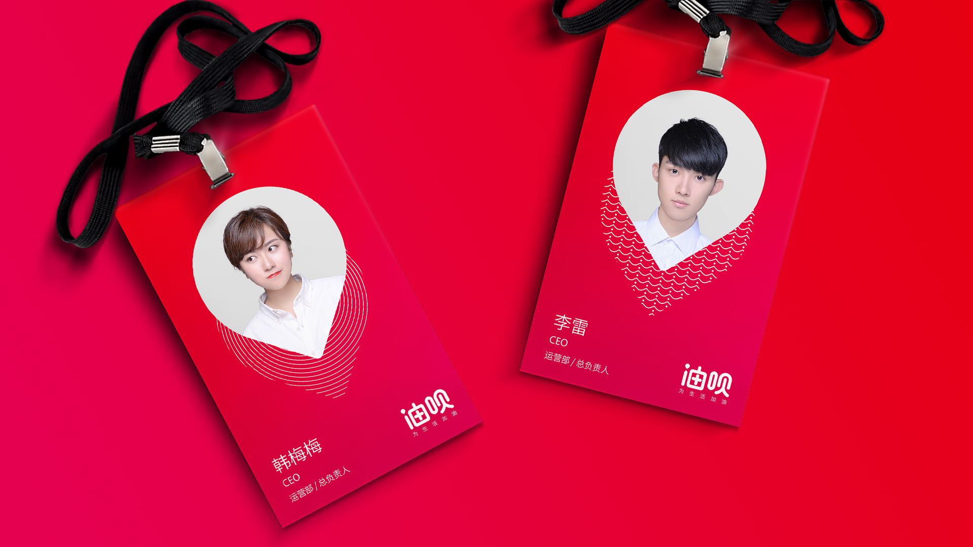 油呗app 汽车生活服务品牌设计 汽车服务品牌  logo设计  app设计 vi设计 旗鱼品牌设计
