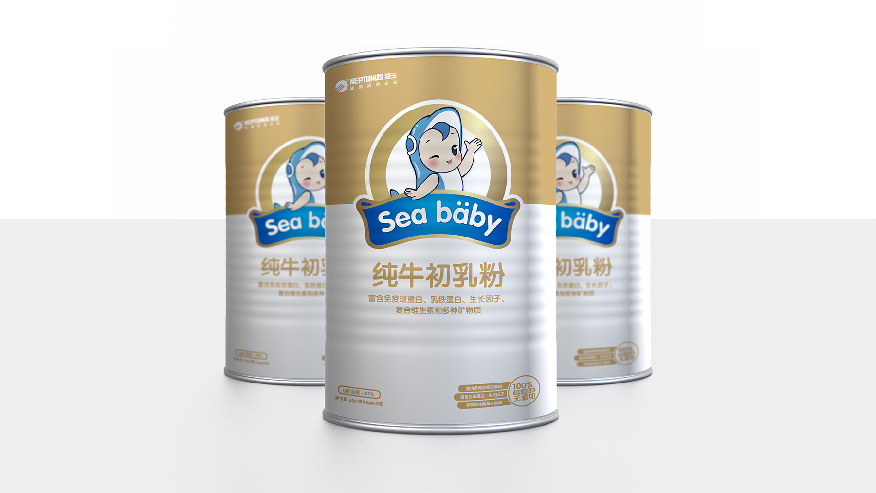 海婴宝 营养保健食品品牌设计  奶粉包装设计  儿童保健品包装设计  儿童保健品logo设计 儿童保健品vi设计 旗鱼品牌设计