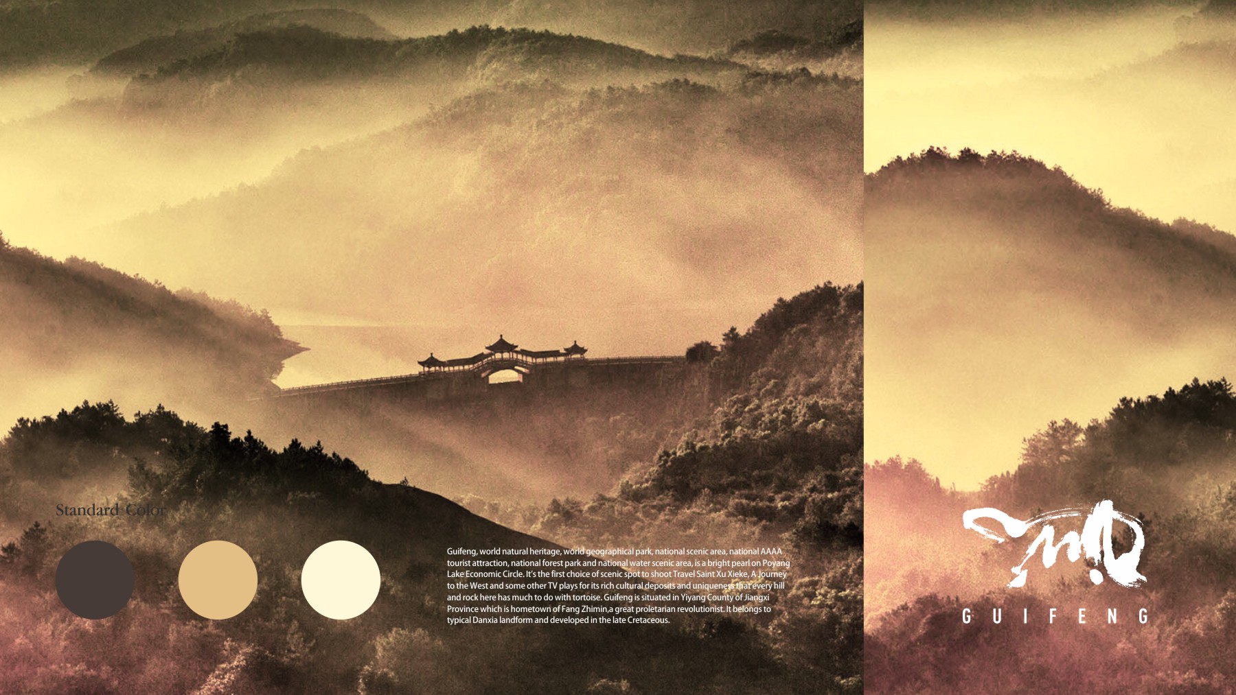龟峰 风景名胜旅游区品牌设计 旅游LOGO设计 旅游vi设计 旅游策划设计 旗鱼品牌设计