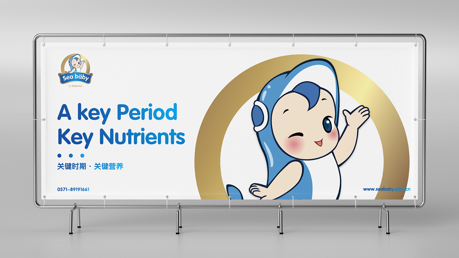 海婴宝 营养保健食品品牌设计  奶粉包装设计  儿童保健品包装设计  儿童保健品logo设计 儿童保健品vi设计 旗鱼品牌设计