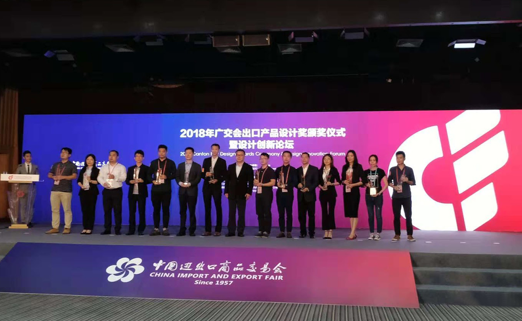 广交会出口产品设计奖logo设计