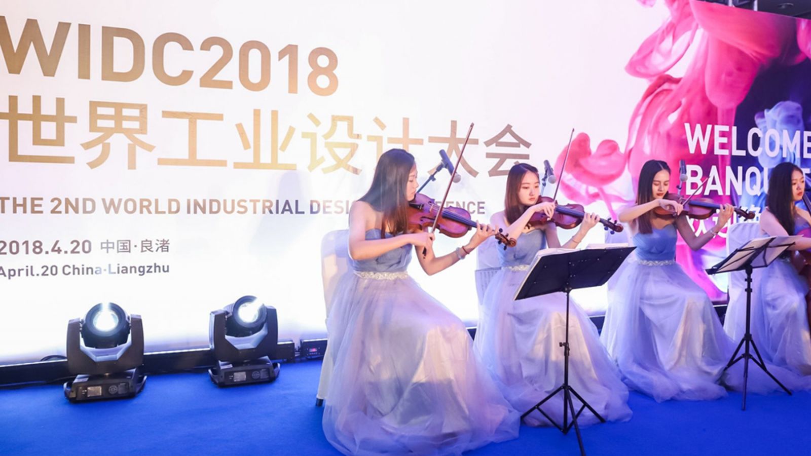 widc世界工业设计大会品牌形象设计-旗鱼品牌设计